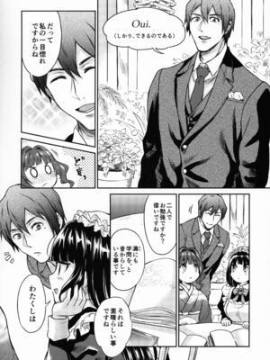 [吉野 (菊月太朗)] 春衡伯爵家の事情 捌～明治後期篇 後日譚1～_COMITIA128_Yoshino_Kikuduki_Taro_005