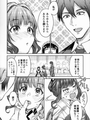 [吉野 (菊月太朗)] 春衡伯爵家の事情 捌～明治後期篇 後日譚1～_COMITIA128_Yoshino_Kikuduki_Taro_009