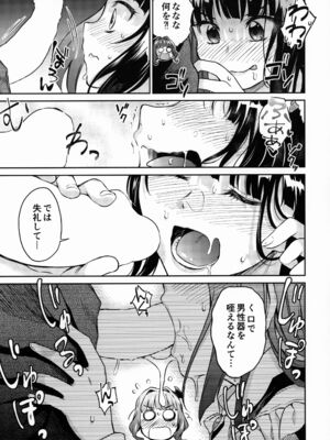 [吉野 (菊月太朗)] 春衡伯爵家の事情 捌～明治後期篇 後日譚1～_COMITIA128_Yoshino_Kikuduki_Taro_012