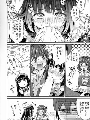 [吉野 (菊月太朗)] 春衡伯爵家の事情 捌～明治後期篇 後日譚1～_COMITIA128_Yoshino_Kikuduki_Taro_013