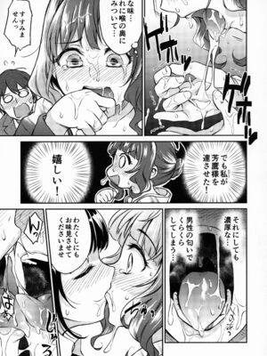 [吉野 (菊月太朗)] 春衡伯爵家の事情 捌～明治後期篇 後日譚1～_COMITIA128_Yoshino_Kikuduki_Taro_018