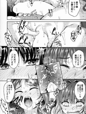 [吉野 (菊月太朗)] 春衡伯爵家の事情 捌～明治後期篇 後日譚1～_COMITIA128_Yoshino_Kikuduki_Taro_021