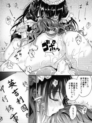 [吉野 (菊月太朗)] 春衡伯爵家の事情 捌～明治後期篇 後日譚1～_COMITIA128_Yoshino_Kikuduki_Taro_029