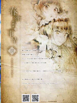 [吉野 (菊月太朗)] 春衡伯爵家の事情 捌～明治後期篇 後日譚1～_COMITIA128_Yoshino_Kikuduki_Taro_034