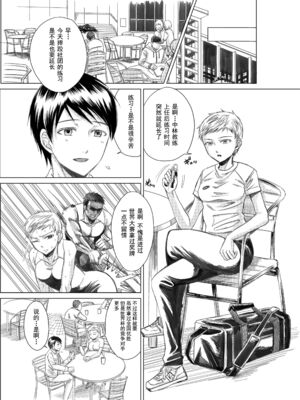 [five (あまやかん)] アスリート 東条早 全2話 [中国翻訳] [DL版]_03