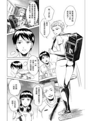 [five (あまやかん)] アスリート 東条早 全2話 [中国翻訳] [DL版]_04