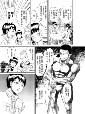 [five (あまやかん)] アスリート 東条早 全2話 [中国翻訳] [DL版]_05