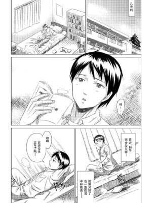 [five (あまやかん)] アスリート 東条早 全2話 [中国翻訳] [DL版]_06