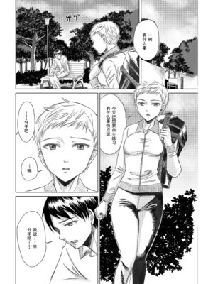 [five (あまやかん)] アスリート 東条早 全2話 [中国翻訳] [DL版]_08