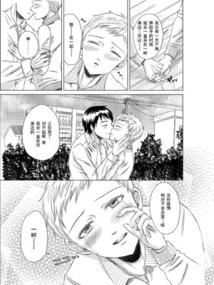 [five (あまやかん)] アスリート 東条早 全2話 [中国翻訳] [DL版]_13