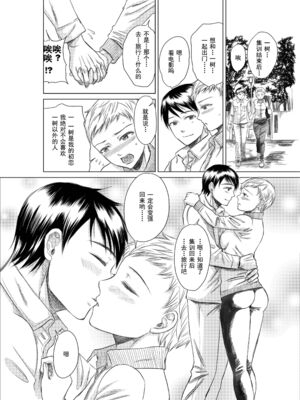 [five (あまやかん)] アスリート 東条早 全2話 [中国翻訳] [DL版]_14