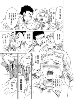 [five (あまやかん)] アスリート 東条早 全2話 [中国翻訳] [DL版]_21