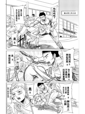[five (あまやかん)] アスリート 東条早 全2話 [中国翻訳] [DL版]_34