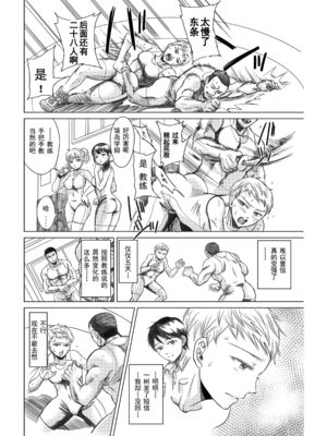 [five (あまやかん)] アスリート 東条早 全2話 [中国翻訳] [DL版]_36