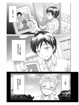 [five (あまやかん)] アスリート 東条早 全2話 [中国翻訳] [DL版]_43