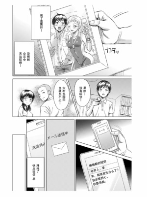 [five (あまやかん)] アスリート 東条早 全2話 [中国翻訳] [DL版]_44