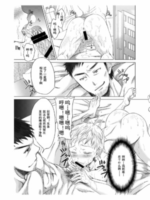 [five (あまやかん)] アスリート 東条早 全2話 [中国翻訳] [DL版]_45