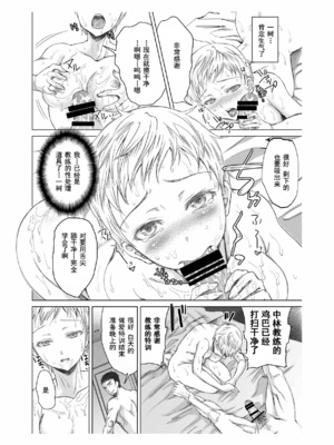 [five (あまやかん)] アスリート 東条早 全2話 [中国翻訳] [DL版]_46