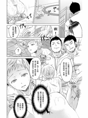 [five (あまやかん)] アスリート 東条早 全2話 [中国翻訳] [DL版]_60