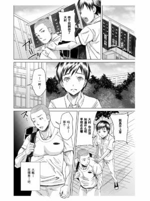 [five (あまやかん)] アスリート 東条早 全2話 [中国翻訳] [DL版]_62