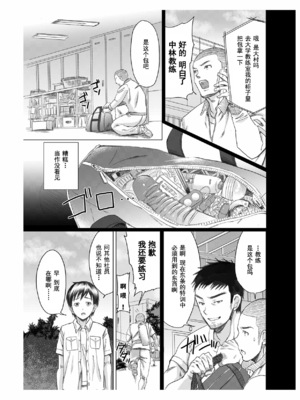[five (あまやかん)] アスリート 東条早 全2話 [中国翻訳] [DL版]_63