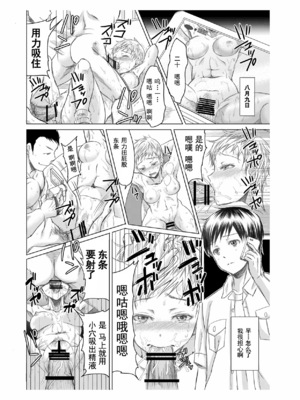 [five (あまやかん)] アスリート 東条早 全2話 [中国翻訳] [DL版]_64