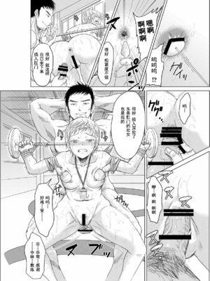 [five (あまやかん)] アスリート 東条早 全2話 [中国翻訳] [DL版]_70