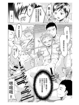 [five (あまやかん)] アスリート 東条早 全2話 [中国翻訳] [DL版]_72