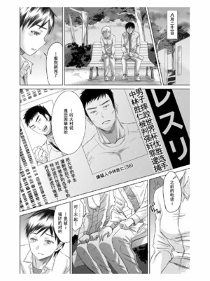 [five (あまやかん)] アスリート 東条早 全2話 [中国翻訳] [DL版]_76