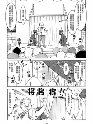 [まだ子屋 (まだ子)] 旅々日記には記せなかったコト。第1-5話 (魔女の旅々) [中国翻訳]_014