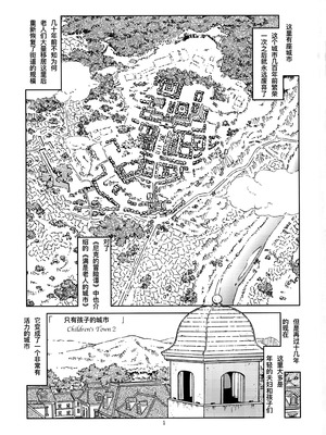 [まだ子屋 (まだ子)] 旅々日記には記せなかったコト。第1-5話 (魔女の旅々) [中国翻訳]_031