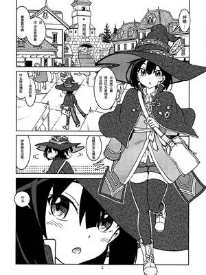 [まだ子屋 (まだ子)] 旅々日記には記せなかったコト。第1-5話 (魔女の旅々) [中国翻訳]_032