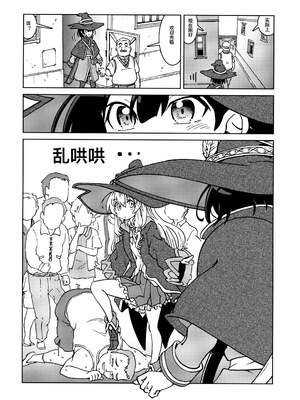 [まだ子屋 (まだ子)] 旅々日記には記せなかったコト。第1-5話 (魔女の旅々) [中国翻訳]_034