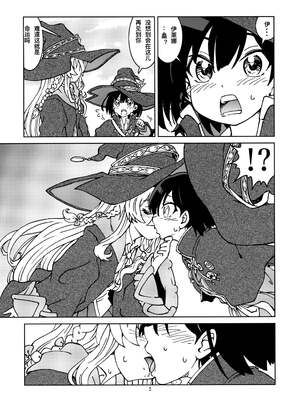 [まだ子屋 (まだ子)] 旅々日記には記せなかったコト。第1-5話 (魔女の旅々) [中国翻訳]_035