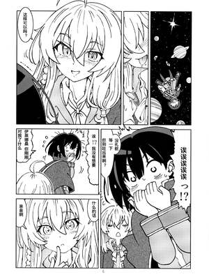 [まだ子屋 (まだ子)] 旅々日記には記せなかったコト。第1-5話 (魔女の旅々) [中国翻訳]_036