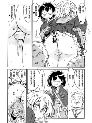 [まだ子屋 (まだ子)] 旅々日記には記せなかったコト。第1-5話 (魔女の旅々) [中国翻訳]_038