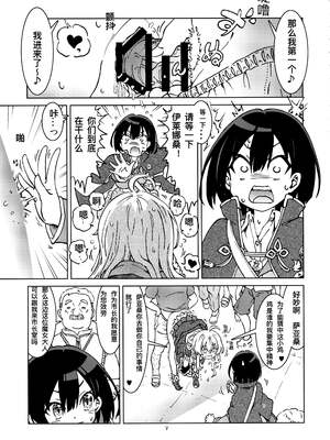 [まだ子屋 (まだ子)] 旅々日記には記せなかったコト。第1-5話 (魔女の旅々) [中国翻訳]_039