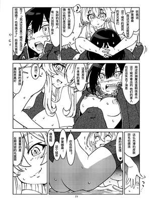 [まだ子屋 (まだ子)] 旅々日記には記せなかったコト。第1-5話 (魔女の旅々) [中国翻訳]_049