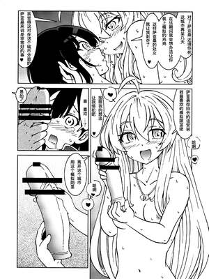 [まだ子屋 (まだ子)] 旅々日記には記せなかったコト。第1-5話 (魔女の旅々) [中国翻訳]_054