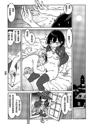 [まだ子屋 (まだ子)] 旅々日記には記せなかったコト。第1-5話 (魔女の旅々) [中国翻訳]_055