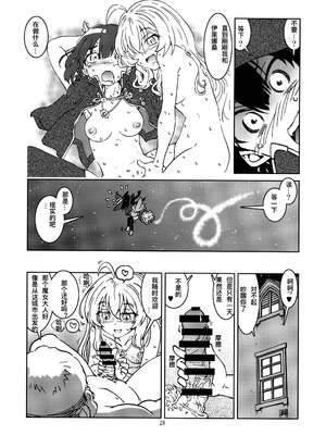 [まだ子屋 (まだ子)] 旅々日記には記せなかったコト。第1-5話 (魔女の旅々) [中国翻訳]_058