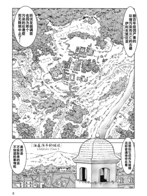 [まだ子屋 (まだ子)] 旅々日記には記せなかったコト。第1-5話 (魔女の旅々) [中国翻訳]_066