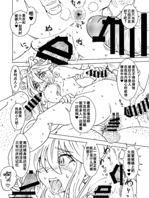 [まだ子屋 (まだ子)] 旅々日記には記せなかったコト。第1-5話 (魔女の旅々) [中国翻訳]_079