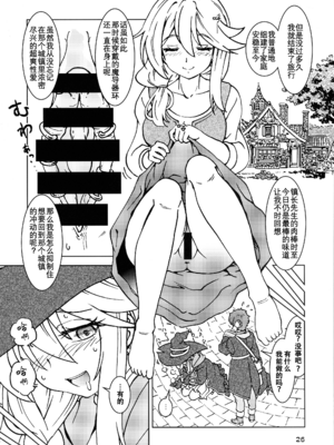 [まだ子屋 (まだ子)] 旅々日記には記せなかったコト。第1-5話 (魔女の旅々) [中国翻訳]_087