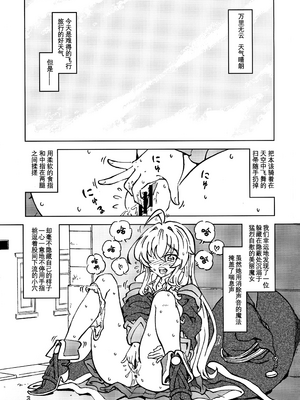 [まだ子屋 (まだ子)] 旅々日記には記せなかったコト。第1-5話 (魔女の旅々) [中国翻訳]_101