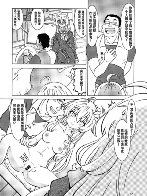 [まだ子屋 (まだ子)] 旅々日記には記せなかったコト。第1-5話 (魔女の旅々) [中国翻訳]_108