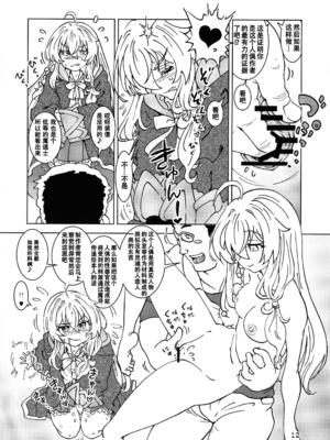 [まだ子屋 (まだ子)] 旅々日記には記せなかったコト。第1-5話 (魔女の旅々) [中国翻訳]_110