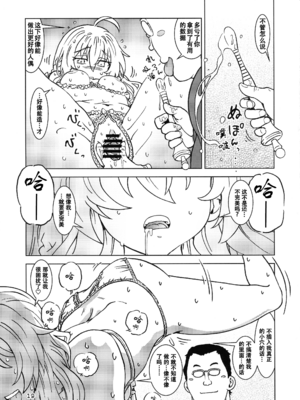 [まだ子屋 (まだ子)] 旅々日記には記せなかったコト。第1-5話 (魔女の旅々) [中国翻訳]_117