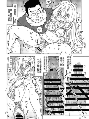 [まだ子屋 (まだ子)] 旅々日記には記せなかったコト。第1-5話 (魔女の旅々) [中国翻訳]_120