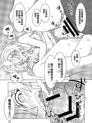 [まだ子屋 (まだ子)] 旅々日記には記せなかったコト。第1-5話 (魔女の旅々) [中国翻訳]_121